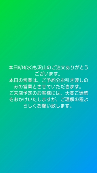 お知らせ