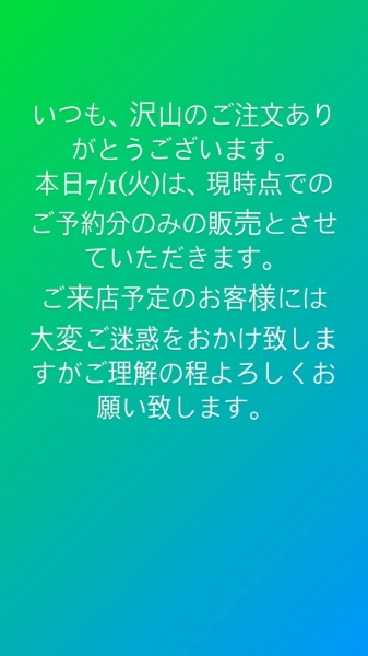 お知らせ