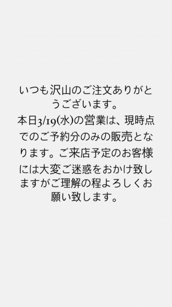 お知らせ