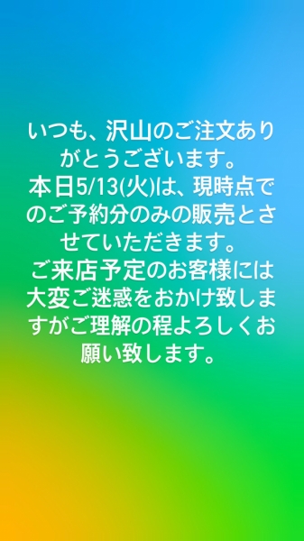 お知らせ
