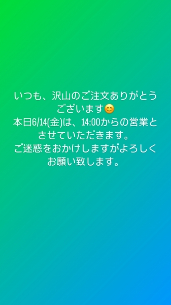 お知らせ