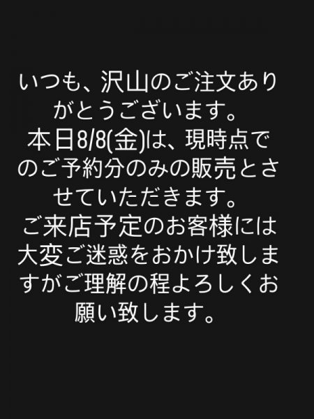 お知らせ