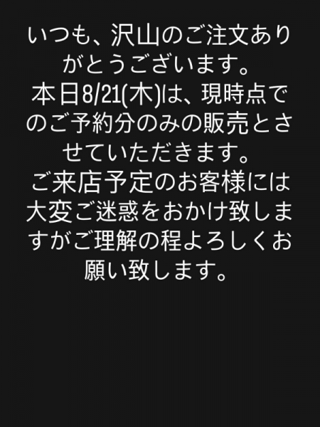 お知らせ