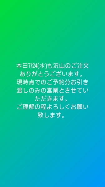 お知らせ
