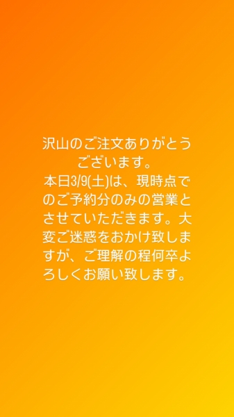 お知らせ