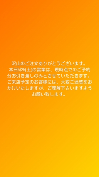 お知らせ