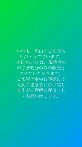 お知らせ