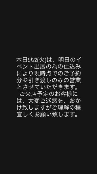 お知らせ