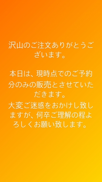 お知らせ
