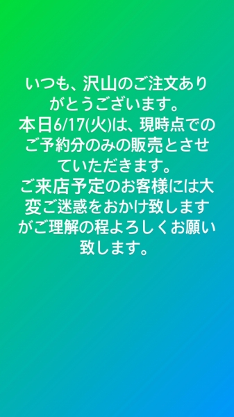 お知らせ
