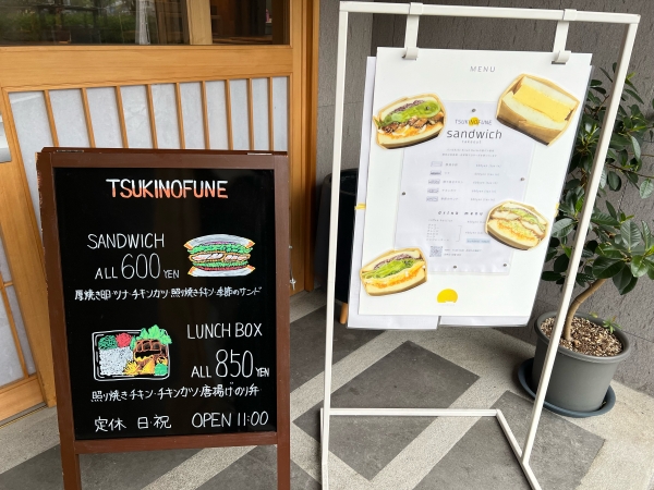 サンド