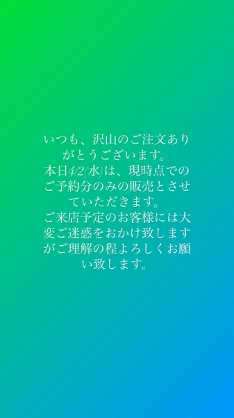 お知らせ