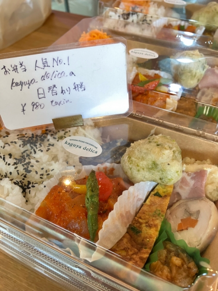 日替わり