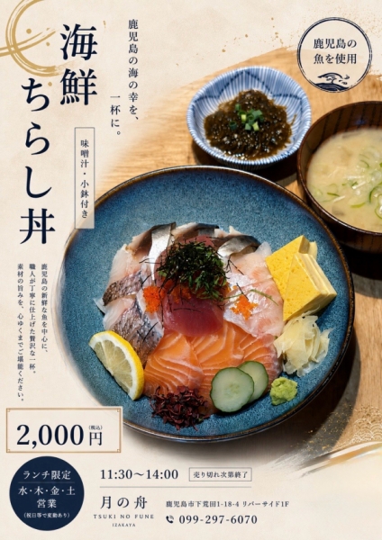 ランチ