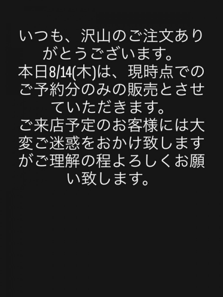 お知らせ