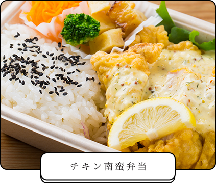 チキン南蛮弁当